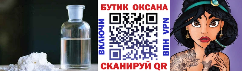 БУТИРАТ жидкий экстази  darknet как зайти  Лосино-Петровский 
