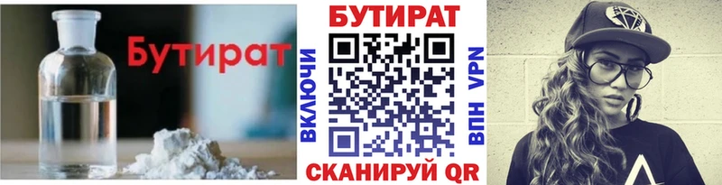 БУТИРАТ GHB Лосино-Петровский