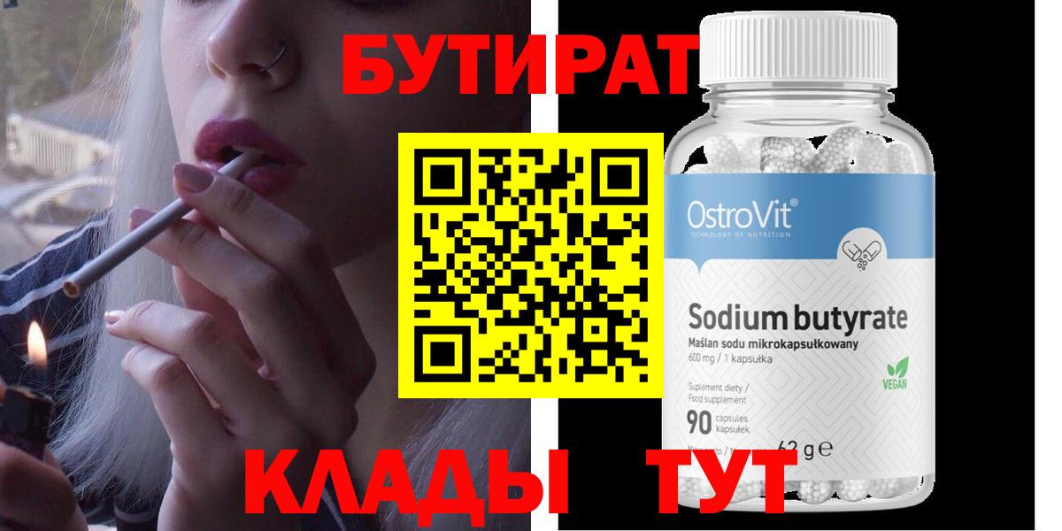 Лосино-Петровский  БУТИРАТ жидкий экстази  Вход с VPN 