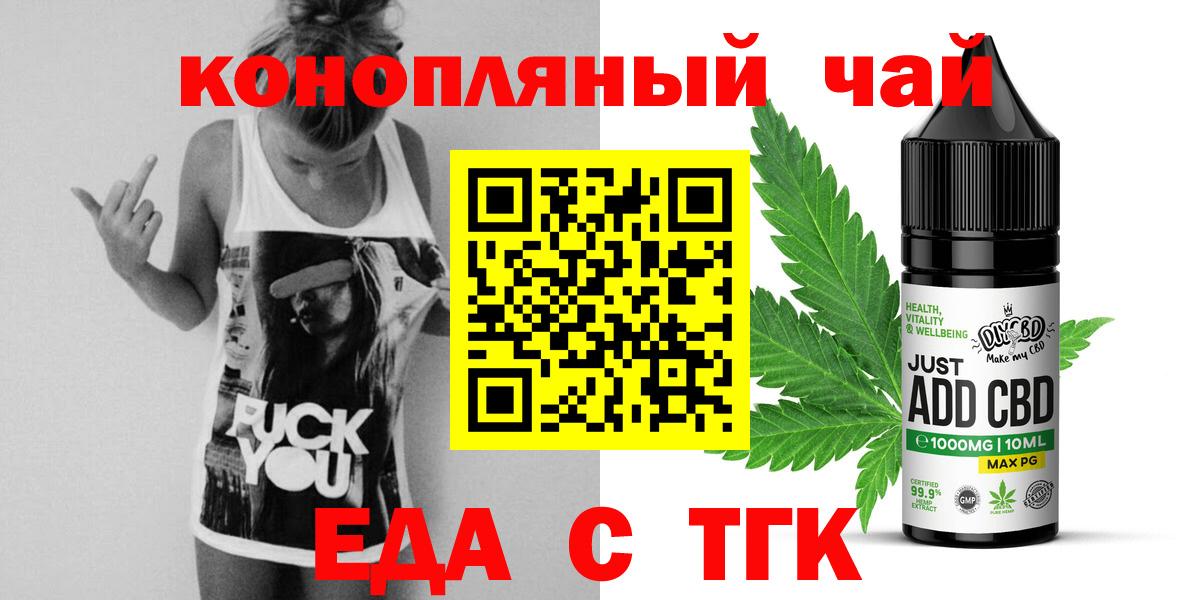 Лосино-Петровский  Печенье с ТГК марихуана  Вход с VPN 