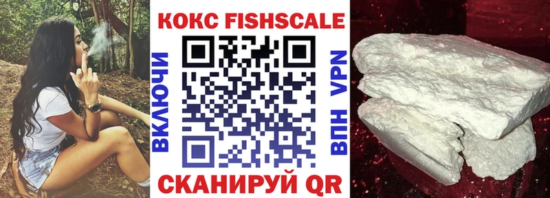 COCAIN FishScale Лосино-Петровский