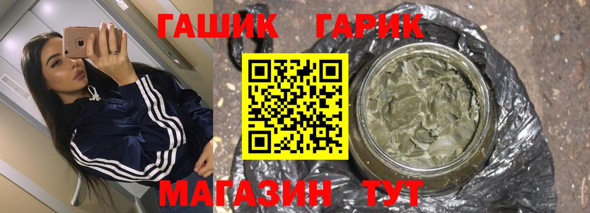 Гашиш  ГАШИШ hashish  Вход с VPN  ГАШ убойный  Лосино-Петровский 