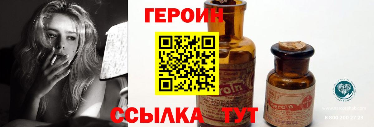 Героин гречка Лосино-Петровский