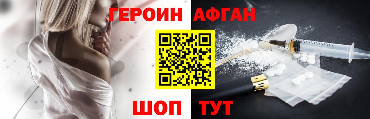 Лосино-Петровский  Героин Heroin  Вход с VPN 