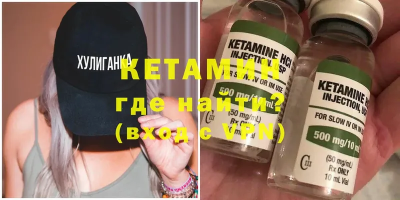 МЕГА вход  как найти закладки  Лосино-Петровский  КЕТАМИН ketamine 