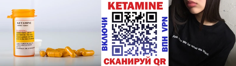 КЕТАМИН VHQ  Лосино-Петровский 