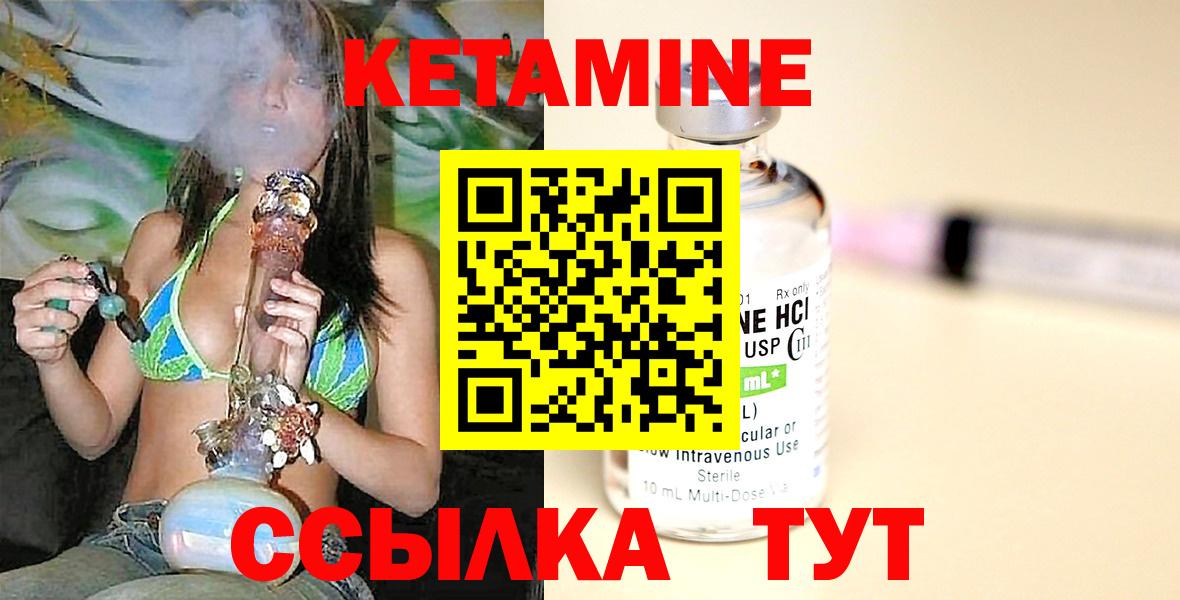 Кетамин ketamine  Кетамин VHQ  Вход с VPN  Лосино-Петровский 