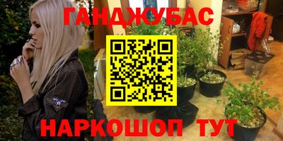 каннабис Волжск