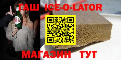бутират Волгодонск