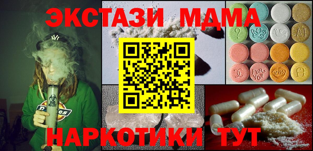 MDMA VHQ  Вход с VPN  MDMA  Лосино-Петровский  МДМА кристаллы 
