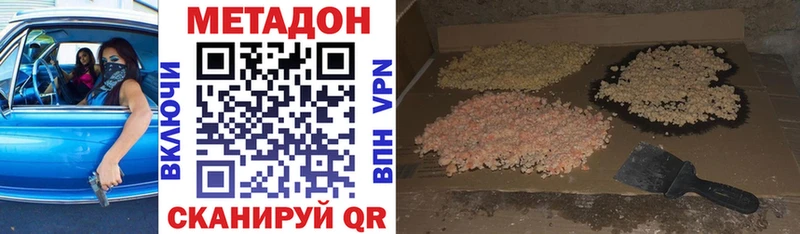 как найти наркотики  Лосино-Петровский  Метадон кристалл 